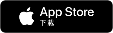 在 App Store 下載