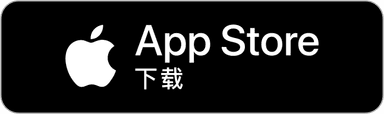 在 App Store 下载